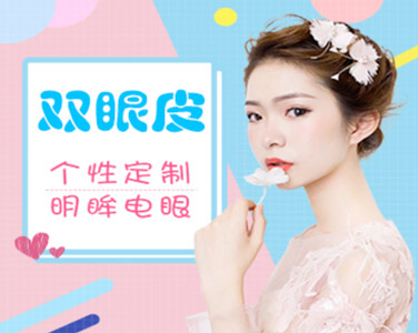 切開雙眼皮|從平凡到驚艷，你需要明眸善睞