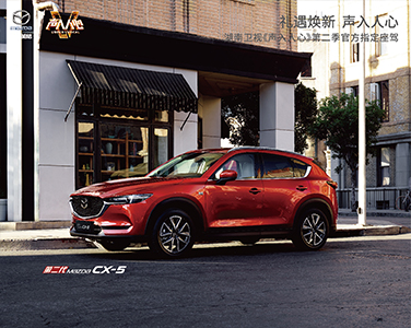 活動(dòng)的商品推薦-第二代 MAZDA CX-5