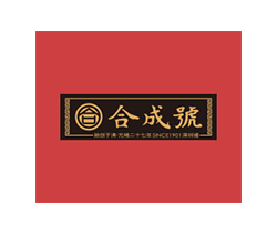 合成號