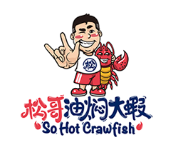 松哥油燜大蝦