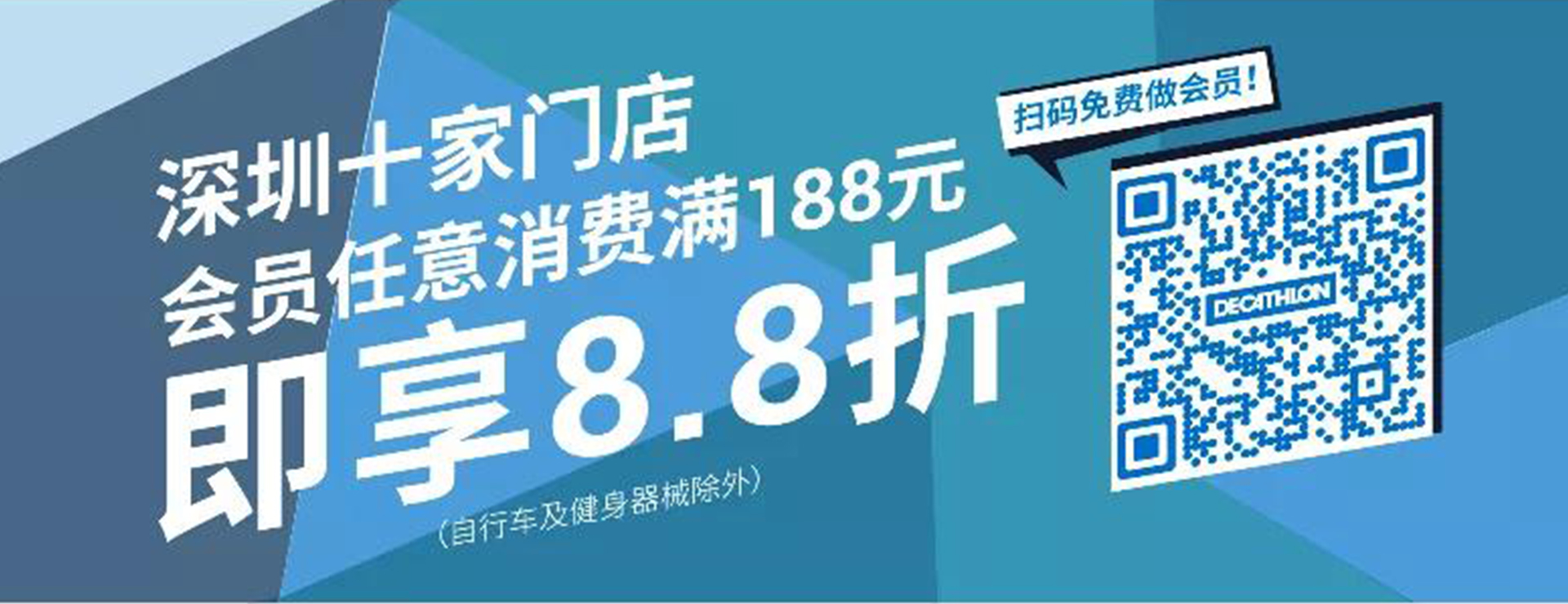 運動嘉年華 | 迪卡儂夏日Party，超大驚喜等你來！