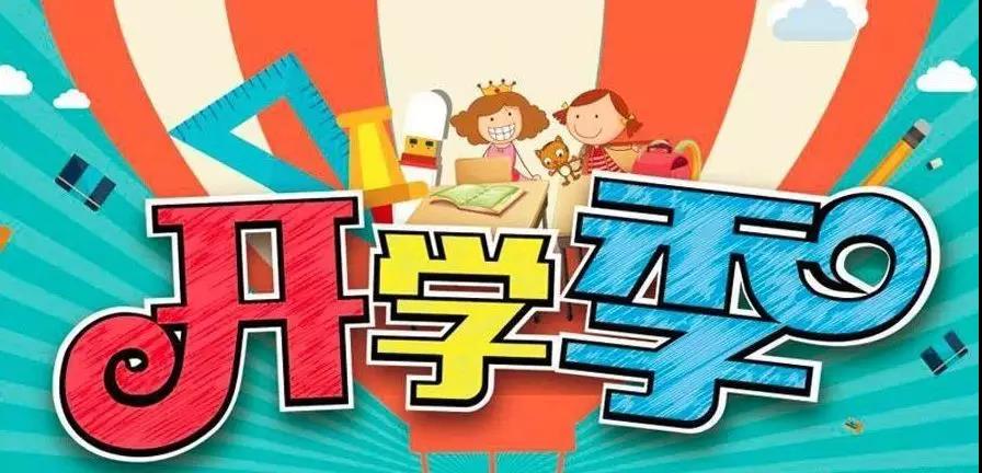 鵬城八月歡樂游購，商圈聯(lián)動助力開學季