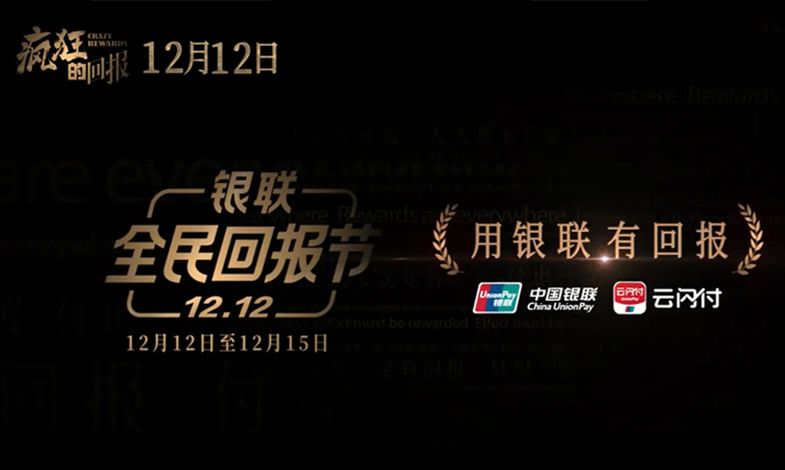 全民回報節 | 干貨！12月深圳超長優惠合集