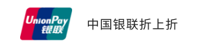 中國銀聯折上折